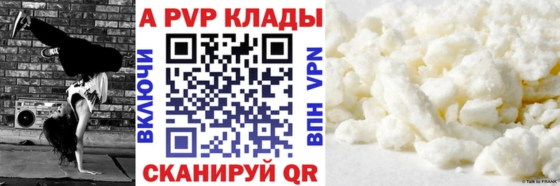 А ПВП СК  Купить закладки  Ессентукская 