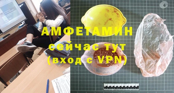 метамфетамин Володарск